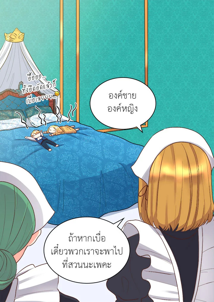 The Twin Siblings’ New Life 7 06